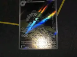 Lairon Full Art Holo Art Rare Japanese Card SV6 Mask of Change 111/101 NM - Image 4