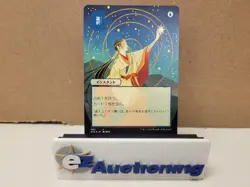 Magic the Gathering MTG Opt 82 STA Japanese Mystical Archive - Image 1