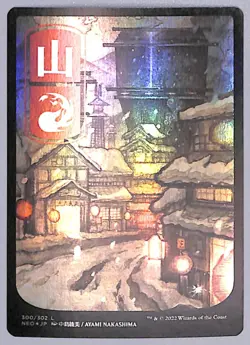 Mountain - JP Full Art - Foil - 300 - Kamigawa: Neon Dynasty (NEO) MTG - Image 1