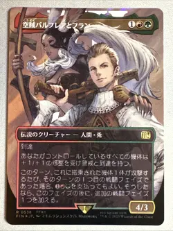 MTG / Balthier and Fran / FIN / #538 / SURGE FOIL (Borderless) / Rare / NM - Image 1