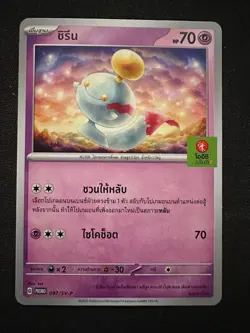 Pokemon TCG x Oishi Green Tea - Chimecho Promo Card (097 SV-P, NM) - Image 1