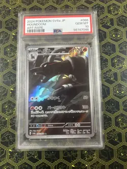 PSA 10 Houndoom 066/064 AR sv6a Night Wanderer Japanese Pokemon 2024 - Image 1