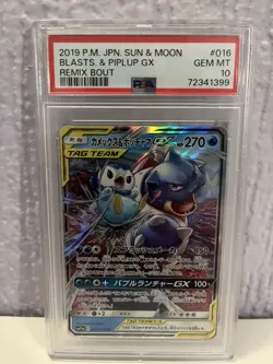 2019 POKEMON JPN SUN & MOON REMIX BOUT #016 BLASTOISE & PIPLUP GX PSA 10 - Image 1