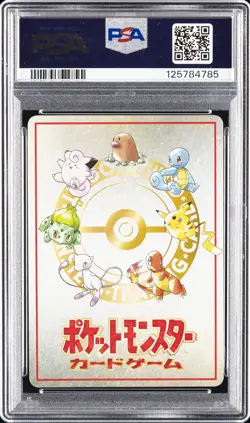 1998 POKEMON JPN VENDING SER III #25 OOYAMA'S PIKACHU PSA 8 - Image 2