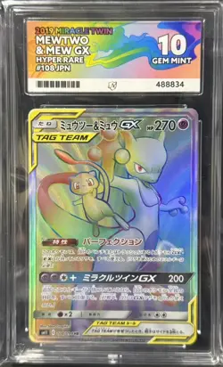 Pokemon 2019 Miracle Twins Rainbow Mewtwo & Mew HR GX - GEM MINT ACE 10 - Image 1