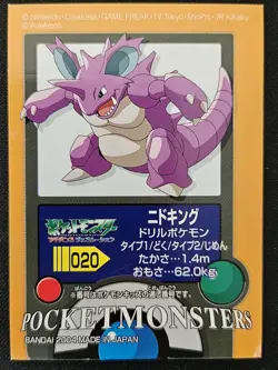 Japanese Nidoking 020 Bandai Vintage Sticker Pokemon Trading Card Game 2004 LP - Image 1