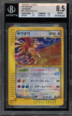 Pokemon Ho-Oh Skyridge Split Earth 1st Ed JPN Crystal Holo Rare #091 BGS 8.5 - Image 1
