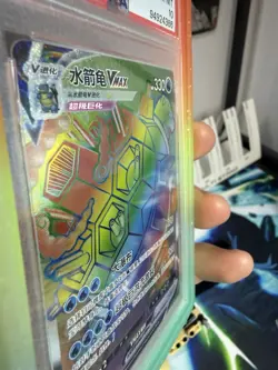 2023 Pokemon Blastoise Vmax Hyper Rare #160/122 Chinese PSA 10 - Very Low Pop - Image 5