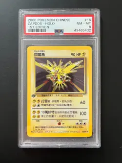Carte Pokemon Electhor Zapdos 16/102 PSA 8 Holo CHINESE Edition 1 Set de Base - Image 1