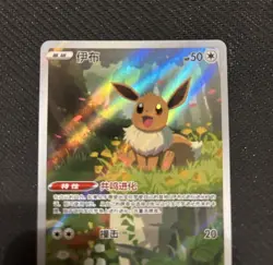 Pokemon TCG S-Chinese Exclusive Eevee Holo Card Gem Pack Vol2 CBB2C 01 15/15 - Image 2