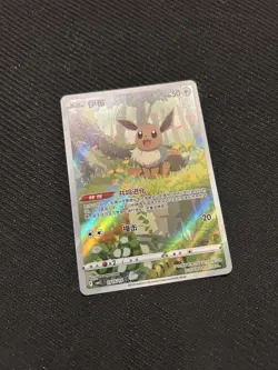Pokemon TCG S-Chinese Exclusive Eevee Holo Card Gem Pack Vol2 CBB2C 01 15/15 - Image 3