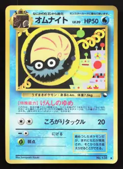 Omanyte NO. 138 Vending Series 2 LP Japanese Pokemon Card TCG - Image 1