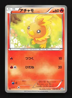 Torchic 010/069 Dark Rush NM 1st ED Japanese Pokemon Card TCG - Image 1