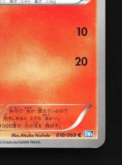 Torchic 010/069 Dark Rush NM 1st ED Japanese Pokemon Card TCG - Image 3