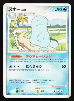 Quagsire DPBP#224 Shining Darkness MP Japanese Pokemon Card TCG - Image 1