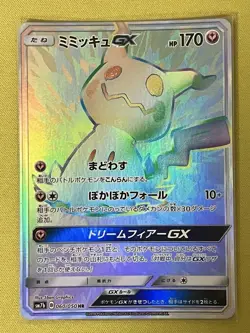 With tracking Mimikyu GX 060/050 HR Fairy Rise SM7b Sun Moon Japan Pokemon Card - Image 1