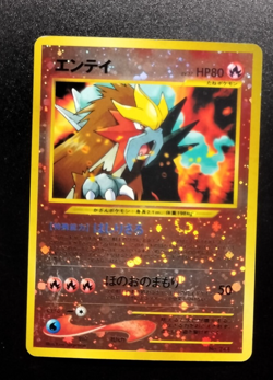 Entei pokemon card game japan NINTENDO pocket monster very rare A51 - Image 1