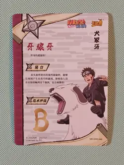 Kiba NR-SSR-046 Naruto Kayou Card - Image 2