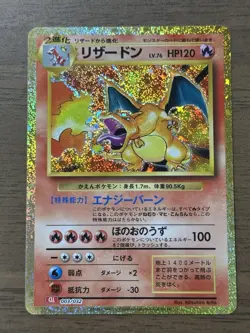 Charizard 003/032 CLL Classic Collection 2023 Japanese Pokemon Card 782 - Image 1