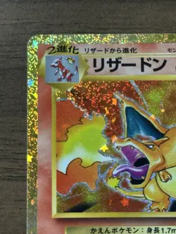 Charizard 003/032 CLL Classic Collection 2023 Japanese Pokemon Card 782 - Image 3