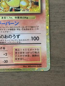 Charizard 003/032 CLL Classic Collection 2023 Japanese Pokemon Card 782 - Image 5