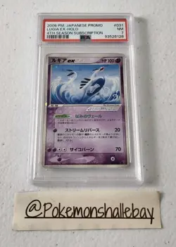 Lugia ex 031/PLAY - 2006 Promo 4th Season Sub *PSA 7 - NM* Holo Pokemon Card - Image 1