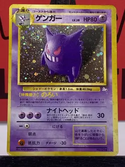 Gengar No.094 Holo Rare Fossil Set Swirl Vintage 2000 Japanese Pokemon TCG MP - Image 3