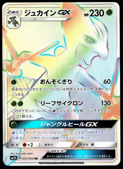 Japanese Pokemon Sceptile GX 057/050 SM7b: Fairy Rise NM - Image 1