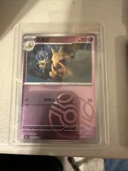 Pokemon TCG S-Chinese 151C Kadabra 064/151 Master Ball Holo Mint Card - Image 3