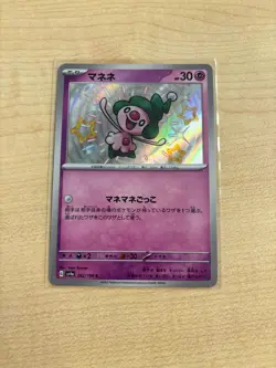 Shiny Mime Jr. S 262/190 SV4a Shiny Treasure ex - Pokemon Card Japanese JP NM - Image 1