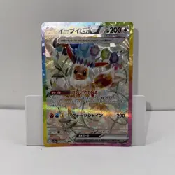 Eevee ex SAR 223/187 Terastal Festival SV8a Pokemon Card Japanese [Near Mint] - Image 1