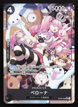 Perona (Alternate Art) OP06-093 Wings of the Captain NM One Piece Card TCG - Image 1