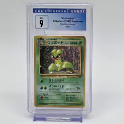 CGC 9 Victreebel Holo 1997 Japanese Pokemon Jungle No. 071 Mint Graded Card - Image 1
