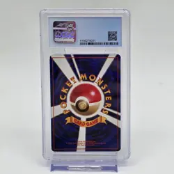 CGC 9 Victreebel Holo 1997 Japanese Pokemon Jungle No. 071 Mint Graded Card - Image 3
