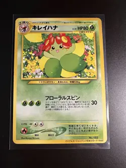Bellossom Information Pack Promo No. 182 Japanese Pokemon Card Light Play - Image 1