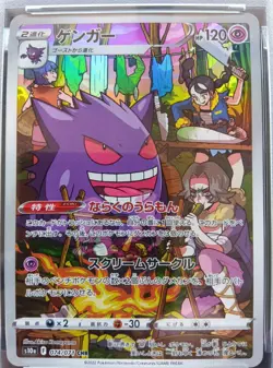 PSA 10 Gengar 074/071 CHR s10a Dark Phantasma Pokemon Card Japanese 2022 - Image 2
