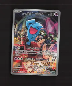 Team Rocket's Wobbuffet 103/098 Japanese Glory of Team Rocket Pokemon Card NM - Image 1