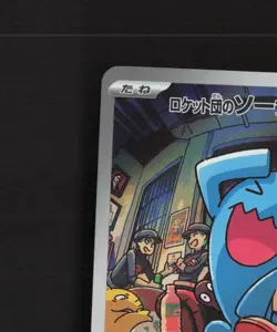 Team Rocket's Wobbuffet 103/098 Japanese Glory of Team Rocket Pokemon Card NM - Image 3