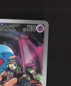 Team Rocket's Wobbuffet 103/098 Japanese Glory of Team Rocket Pokemon Card NM - Image 4