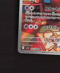 Team Rocket's Wobbuffet 103/098 Japanese Glory of Team Rocket Pokemon Card NM - Image 5