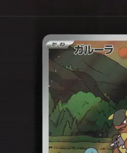 Kangaskhan 110/098 Japanese Glory of Team Rocket Full Art Holo Pokemon Card NM - Image 3