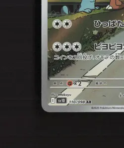 Kangaskhan 110/098 Japanese Glory of Team Rocket Full Art Holo Pokemon Card NM - Image 5