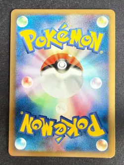 KINGDRA 014/080 L2 REVIVING LEGENDS REVERSE HOLO JAPANESE POKEMON CARD TCG LP - Image 3