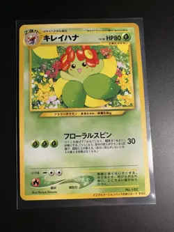 Bellossom Information Pack Promo No. 182 Japanese Pokemon Card Light Play - Image 1