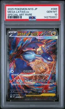 PSA 10 Mega Latias ex SAR 088/063 Mega Symphonia M1S Pokemon Card Japanese - Image 1