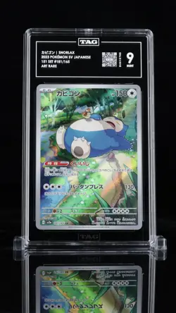 2023 Pokemon Scarlet & Violet Japanese カヒコン Snorlax #181/165 TAG 9 - Image 1