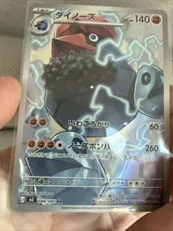 Probopass 088/080 Japanese Pokemon Card AR Holo Nihil Zero NM Full Art - Image 1