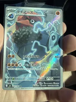 Probopass 088/080 Japanese Pokemon Card AR Holo Nihil Zero NM Full Art - Image 3