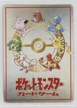 3 vs 3 Dugtrio Team Battle Japanese Pokemon Vending Series : Green #ERDT 1998 - Image 2