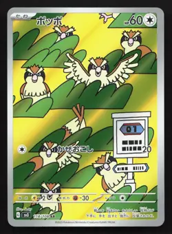 Pidgey 118/108 Ruler of the Black Flame NM Japanese Pokemon Card TCG - Image 1